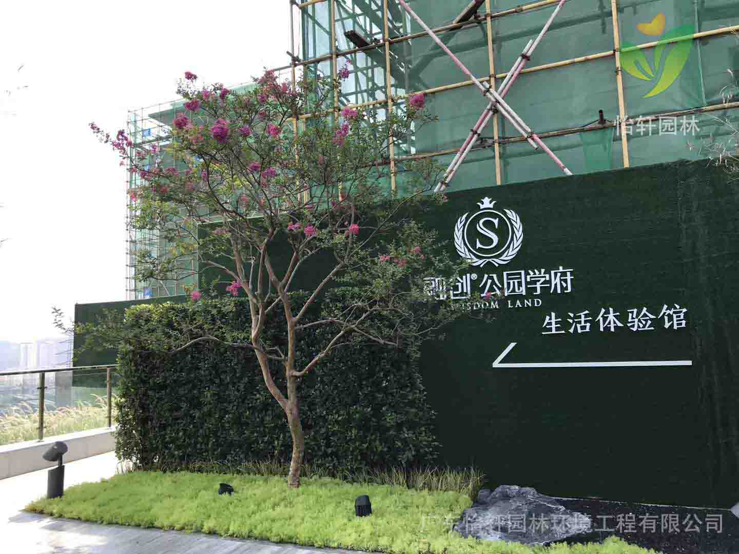 綠化工程