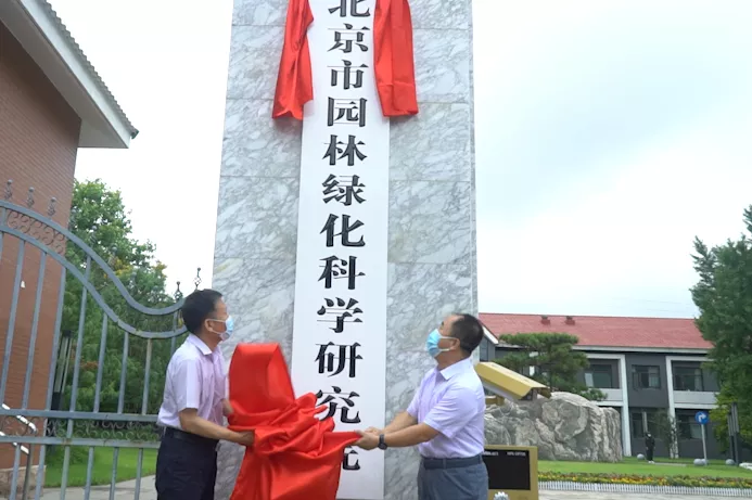 園林綠化